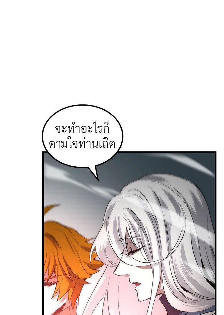 Doctor’s Rebirth ตอนที่ 22 28