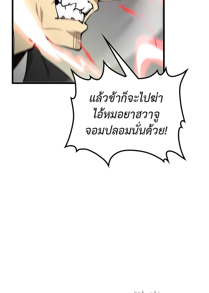 Doctor’s Rebirth ตอนที่ 22 26