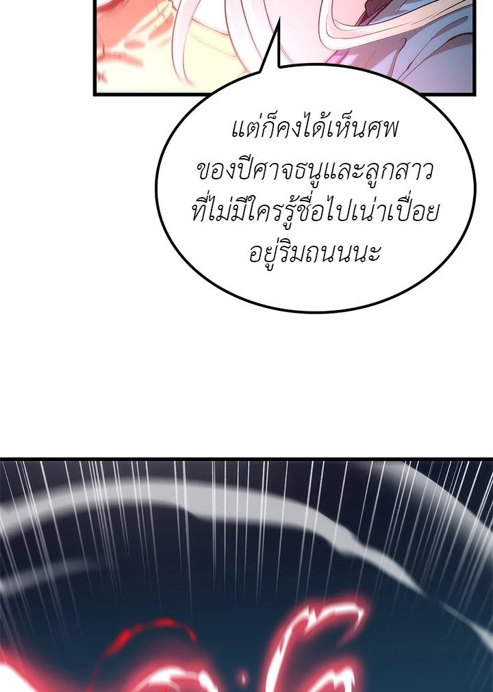 Doctor’s Rebirth ตอนที่ 22 29