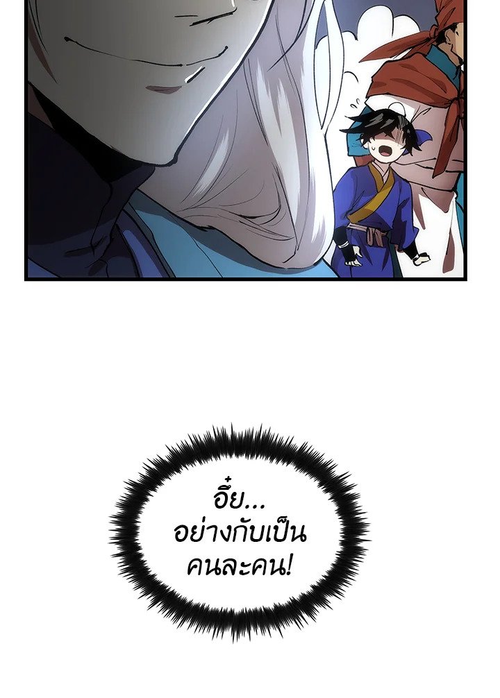 Doctor’s Rebirth ตอนที่ 22 34