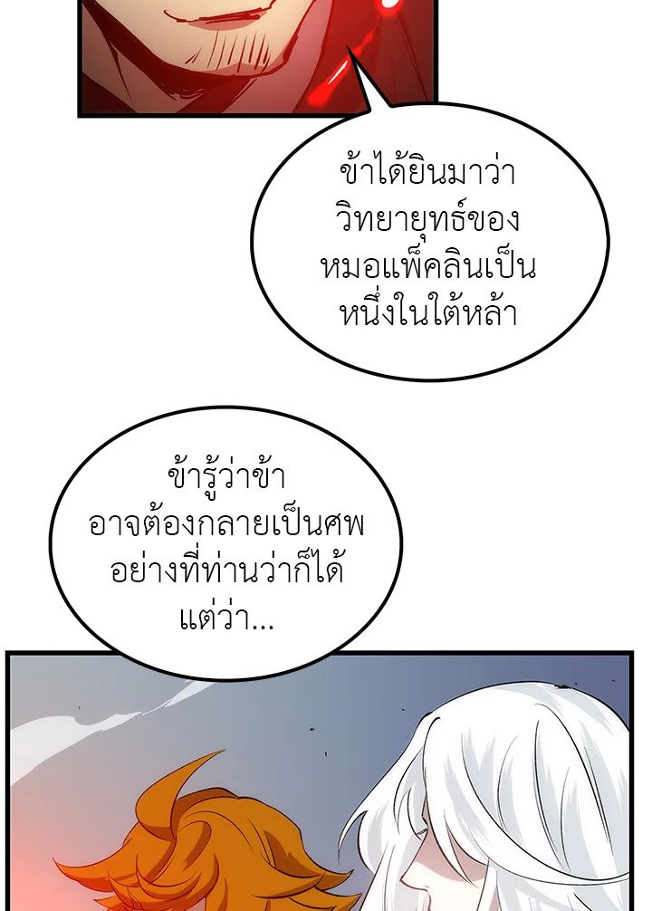 Doctor’s Rebirth ตอนที่ 22 37