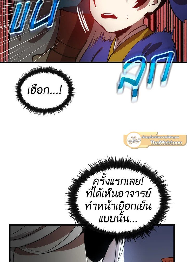 Doctor’s Rebirth ตอนที่ 22 33