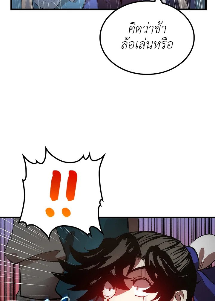 Doctor’s Rebirth ตอนที่ 22 32