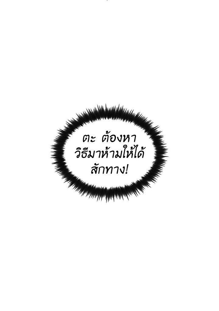 Doctor’s Rebirth ตอนที่ 22 46