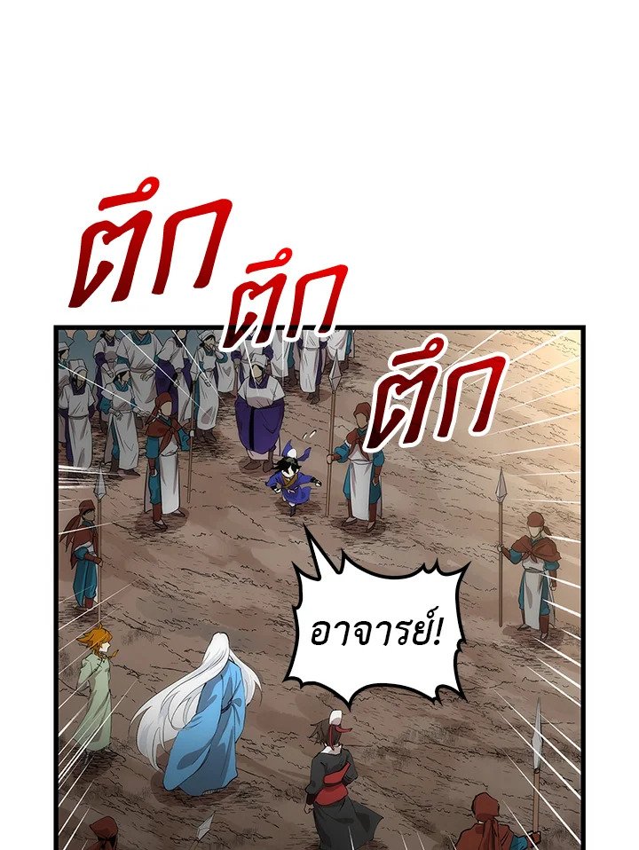 Doctor’s Rebirth ตอนที่ 22 47