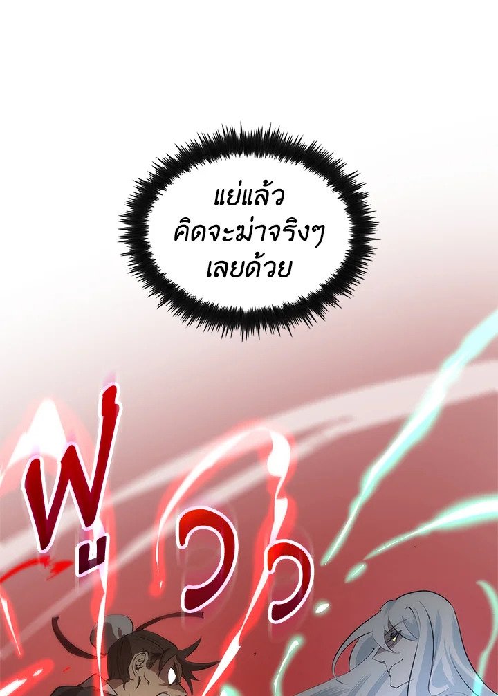 Doctor’s Rebirth ตอนที่ 22 44