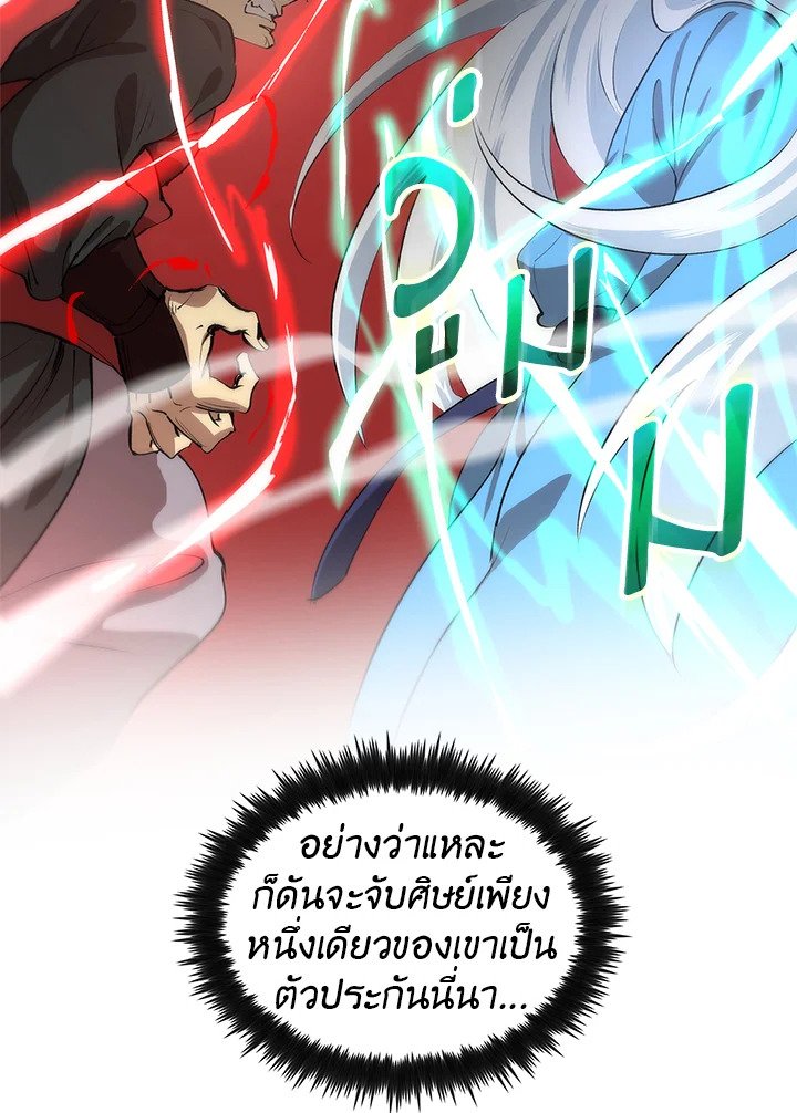 Doctor’s Rebirth ตอนที่ 22 45