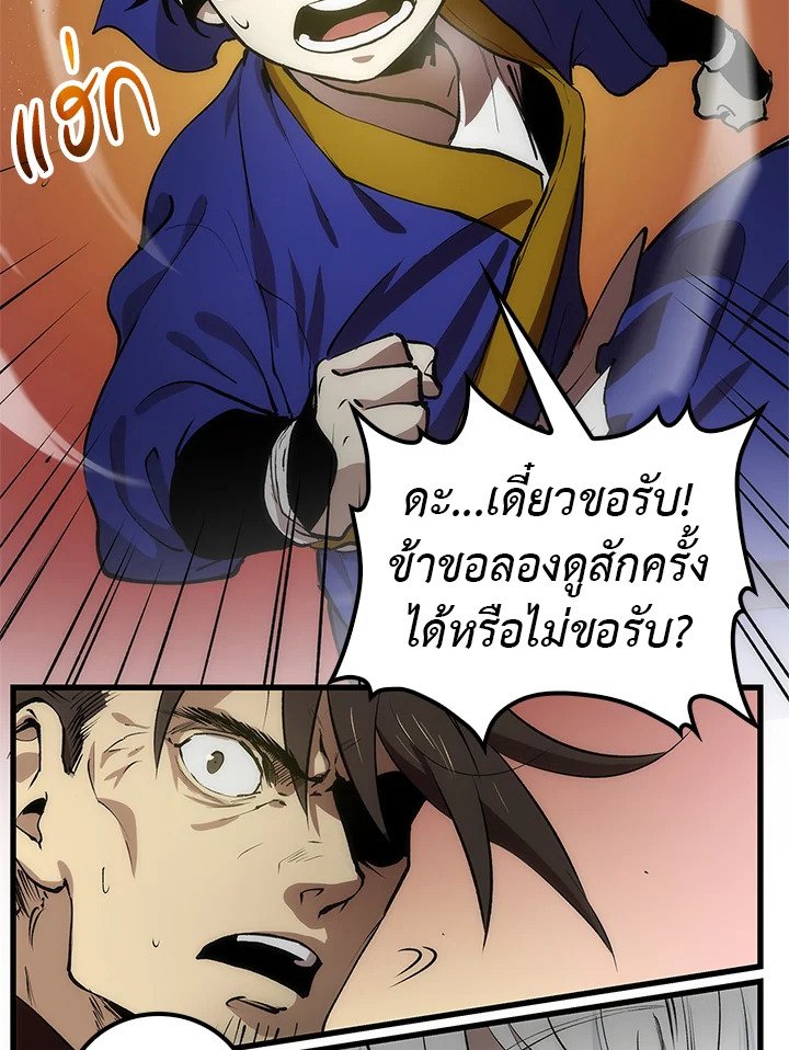 Doctor’s Rebirth ตอนที่ 22 49