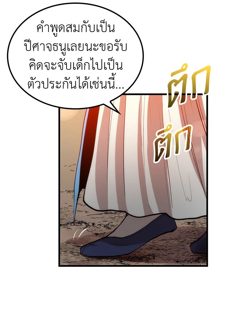 Doctor’s Rebirth ตอนที่ 22 42