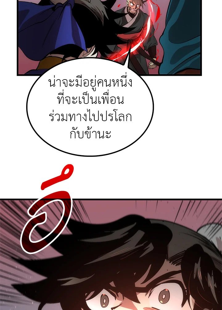 Doctor’s Rebirth ตอนที่ 22 39