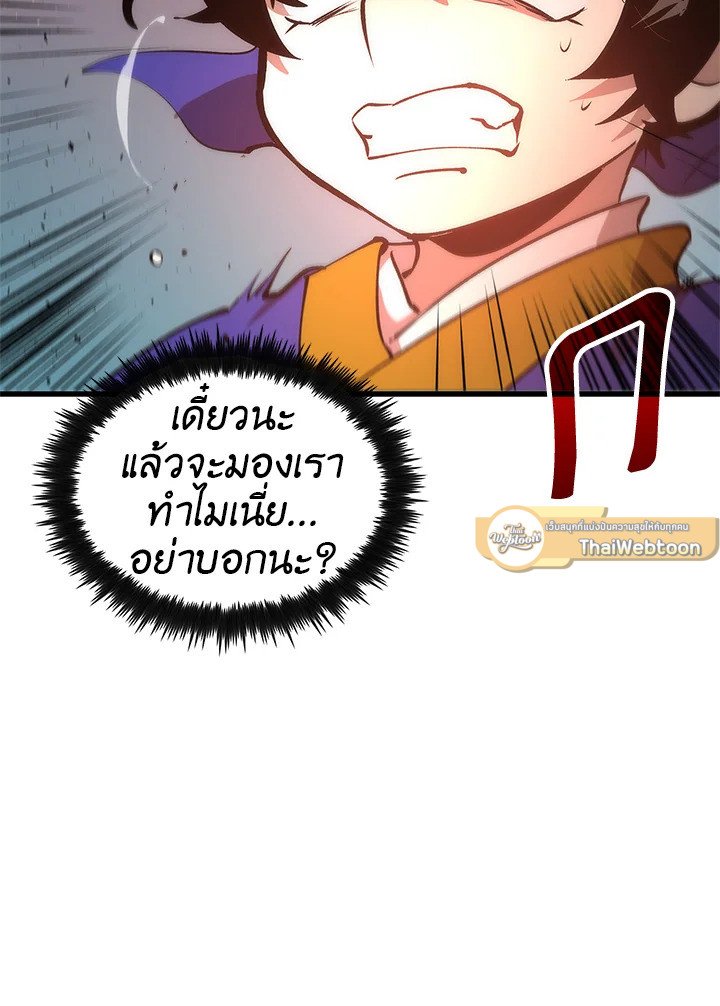 Doctor’s Rebirth ตอนที่ 22 40
