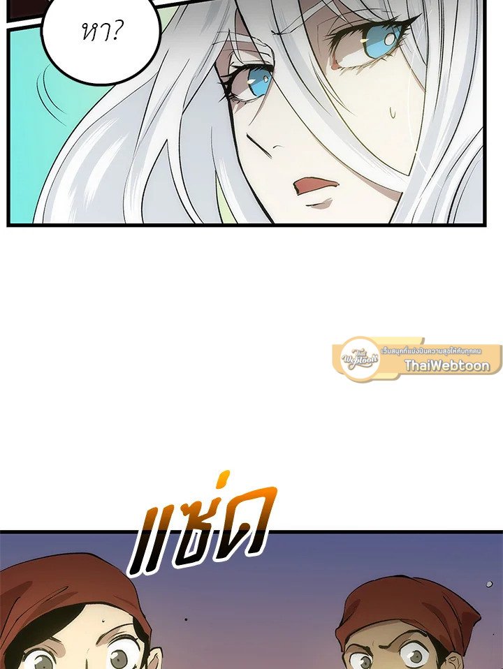 Doctor’s Rebirth ตอนที่ 22 50