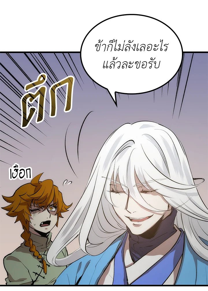 Doctor’s Rebirth ตอนที่ 22 43