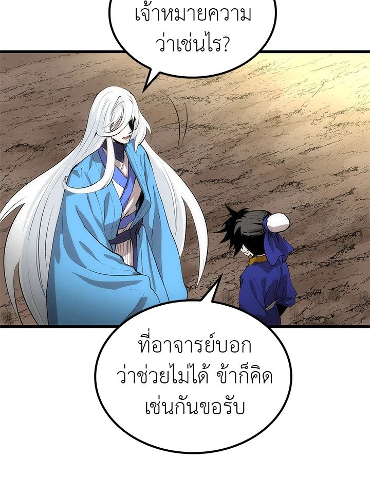 Doctor’s Rebirth ตอนที่ 22 53