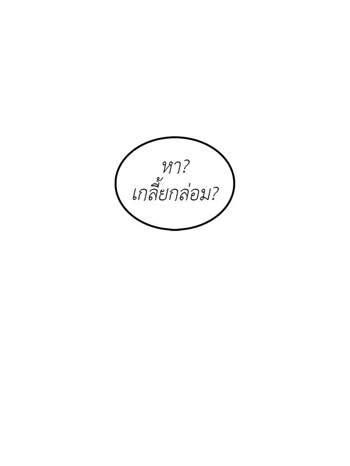 Doctor’s Rebirth ตอนที่ 22 57