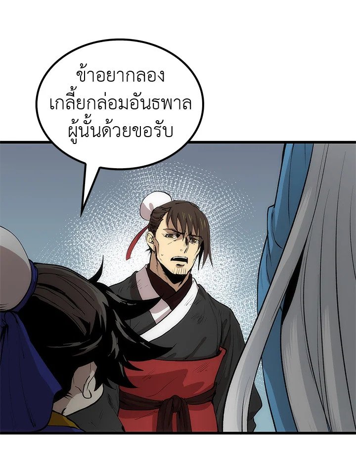 Doctor’s Rebirth ตอนที่ 22 56