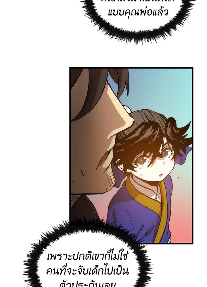 Doctor’s Rebirth ตอนที่ 22 63