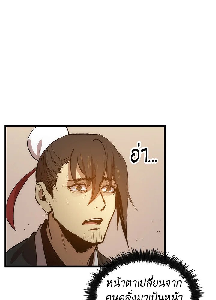 Doctor’s Rebirth ตอนที่ 22 62