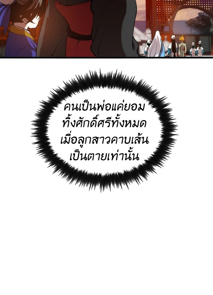 Doctor’s Rebirth ตอนที่ 22 65