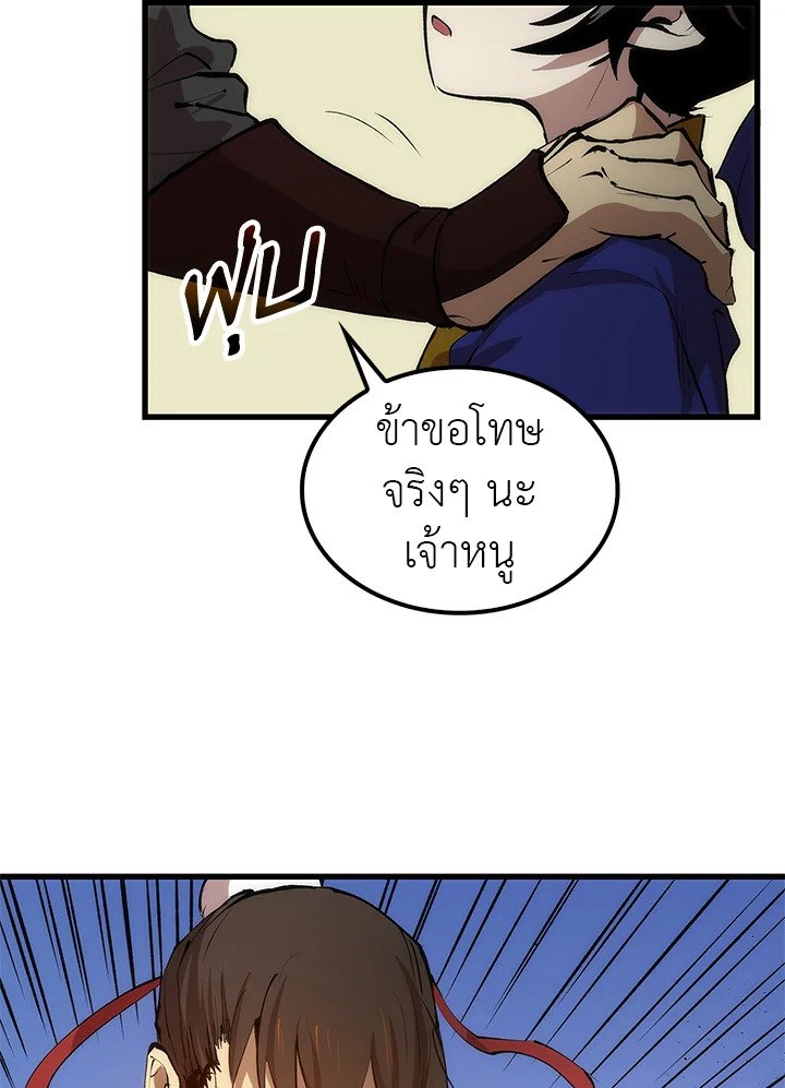 Doctor’s Rebirth ตอนที่ 22 76