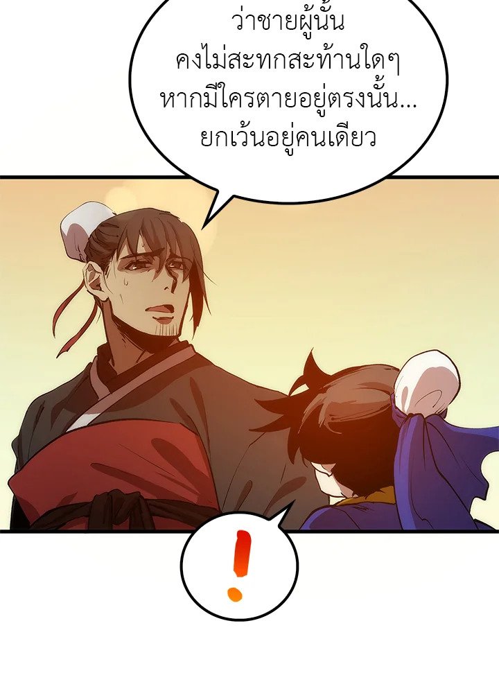 Doctor’s Rebirth ตอนที่ 22 70