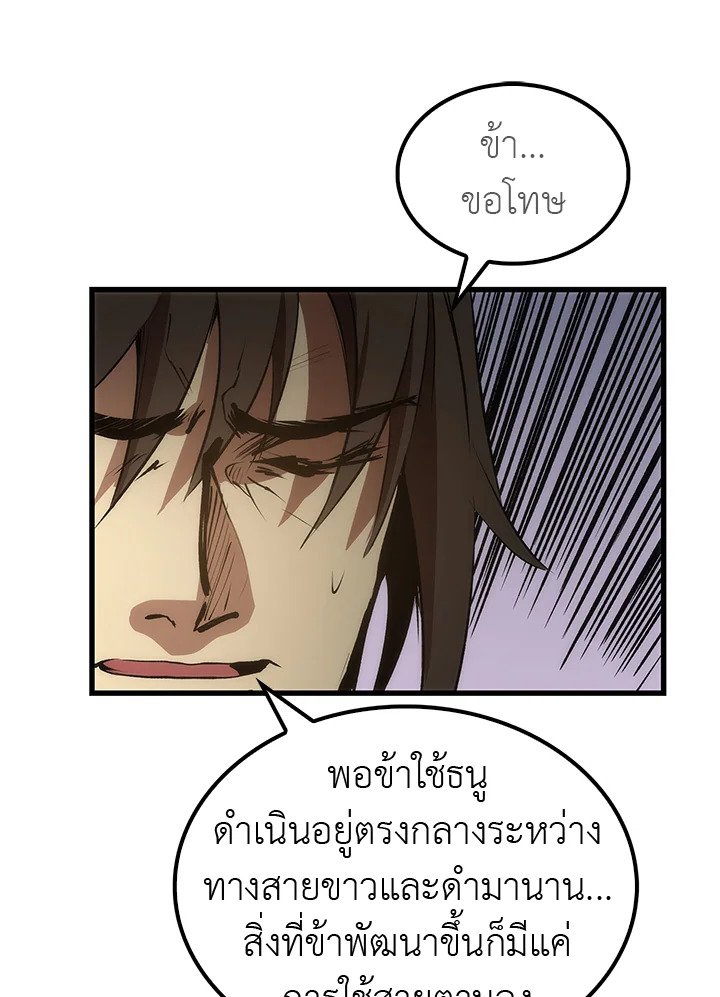 Doctor’s Rebirth ตอนที่ 22 66