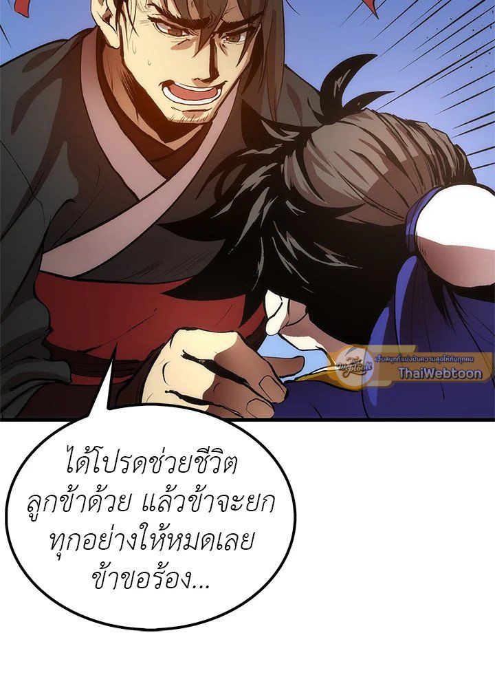 Doctor’s Rebirth ตอนที่ 22 77