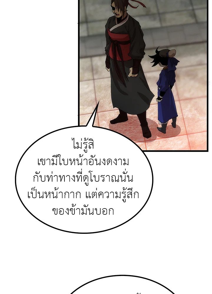 Doctor’s Rebirth ตอนที่ 22 69
