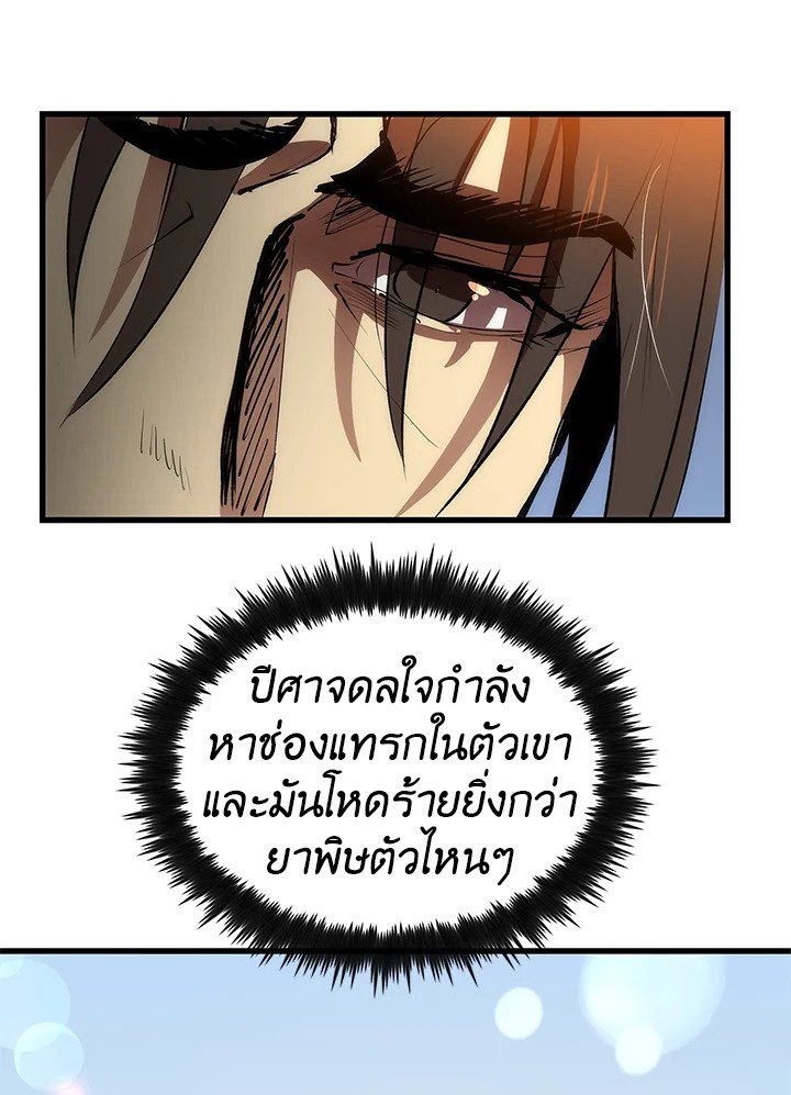 Doctor’s Rebirth ตอนที่ 22 78