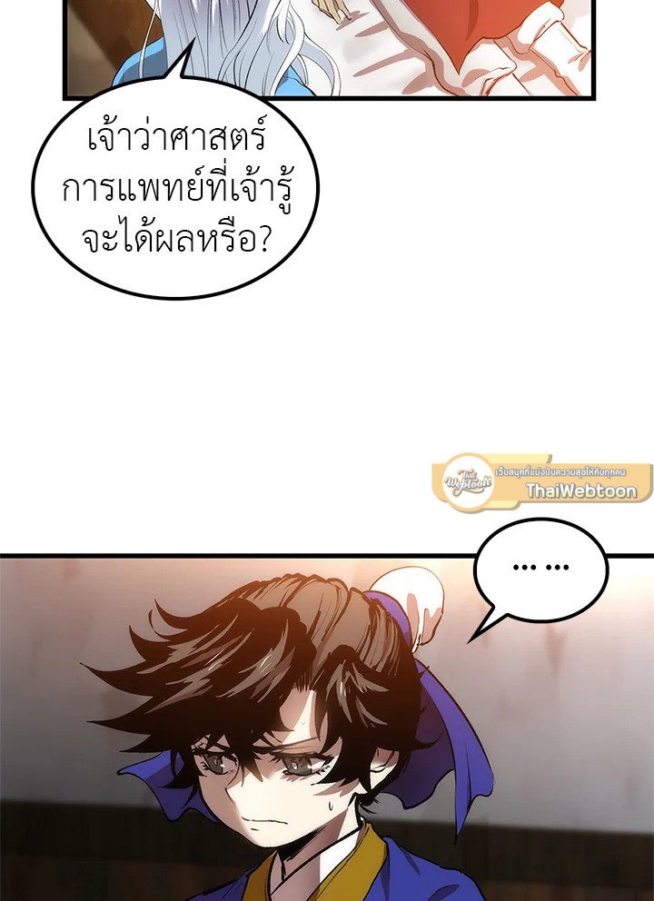 Doctor’s Rebirth ตอนที่ 23 4