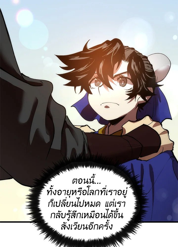Doctor’s Rebirth ตอนที่ 22 79