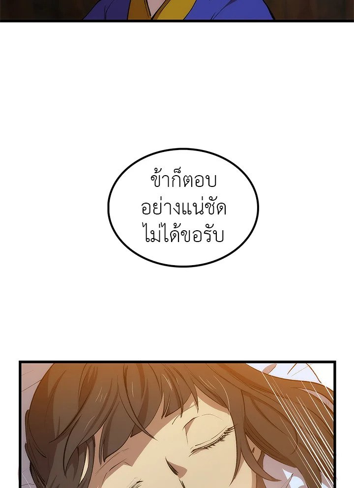 Doctor’s Rebirth ตอนที่ 23 5