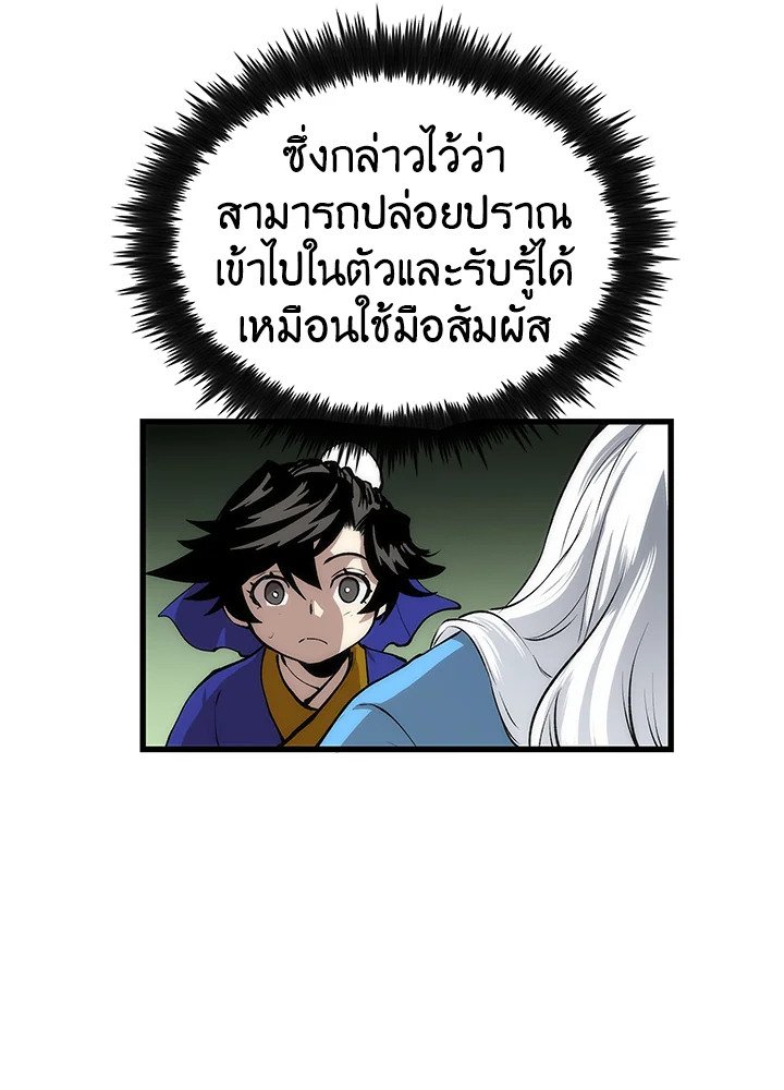 Doctor’s Rebirth ตอนที่ 23 16