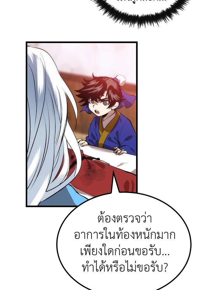 Doctor’s Rebirth ตอนที่ 23 7