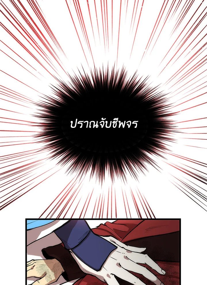 Doctor’s Rebirth ตอนที่ 23 12