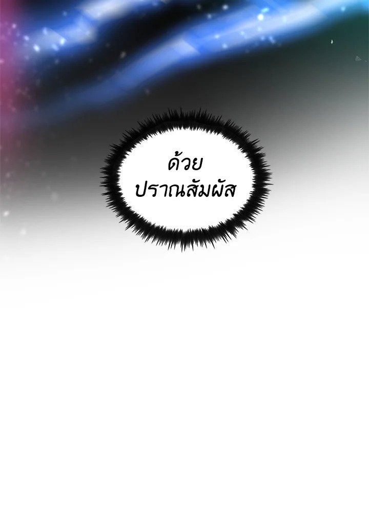 Doctor’s Rebirth ตอนที่ 23 15