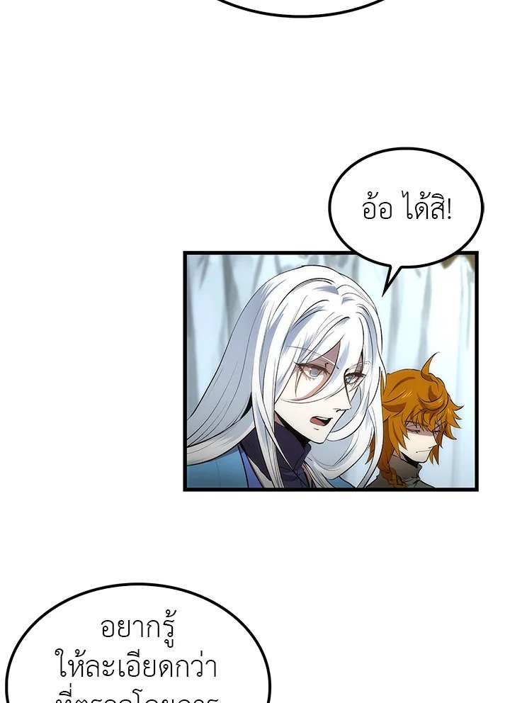 Doctor’s Rebirth ตอนที่ 23 8
