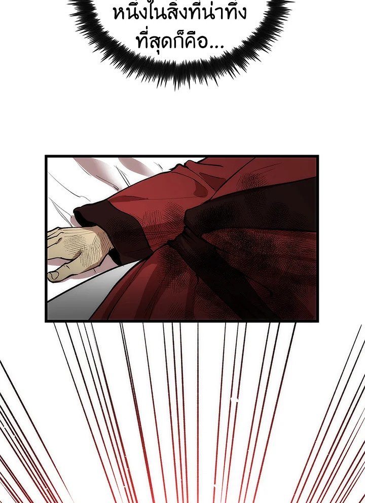 Doctor’s Rebirth ตอนที่ 23 11