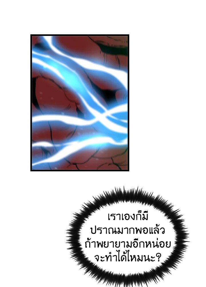 Doctor’s Rebirth ตอนที่ 23 19