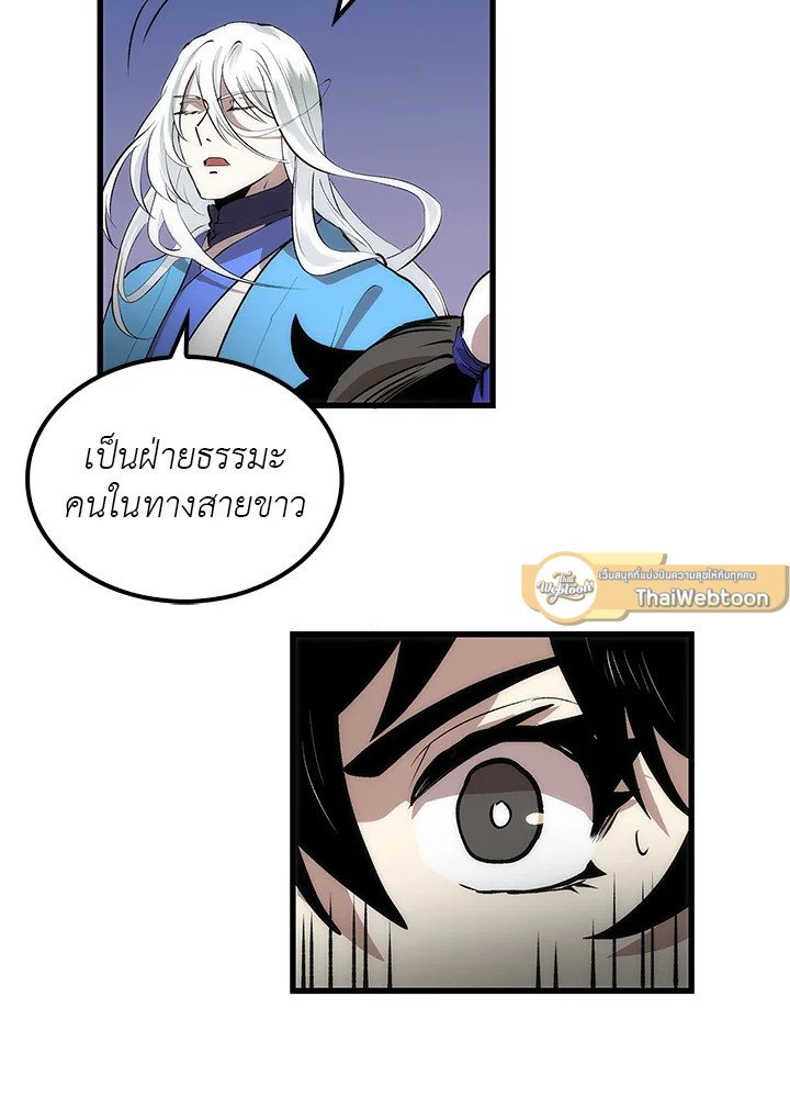 Doctor’s Rebirth ตอนที่ 23 26