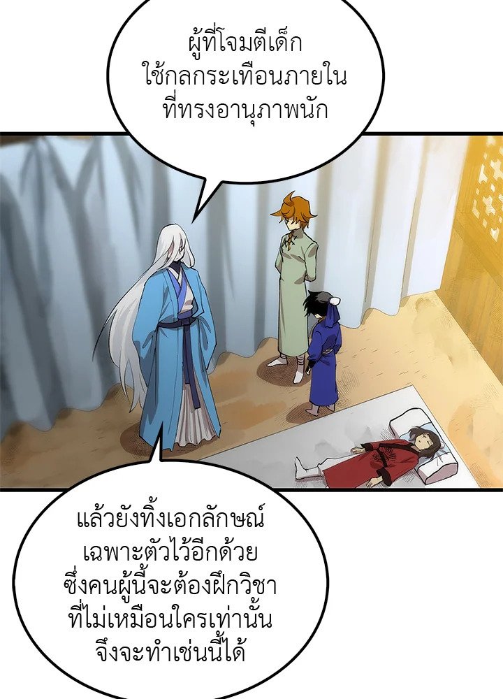 Doctor’s Rebirth ตอนที่ 23 24