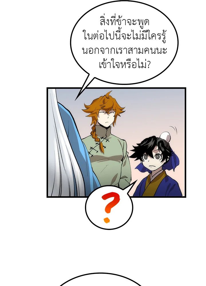 Doctor’s Rebirth ตอนที่ 23 23