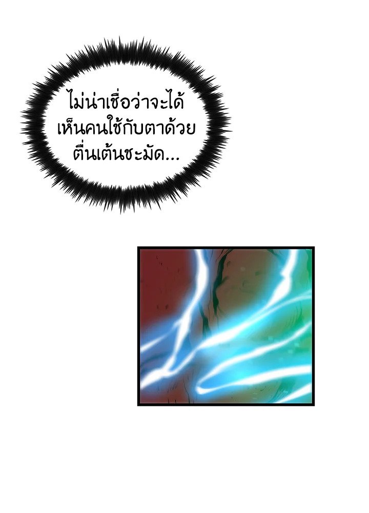 Doctor’s Rebirth ตอนที่ 23 18
