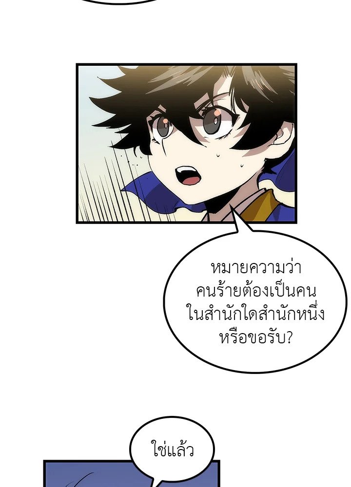 Doctor’s Rebirth ตอนที่ 23 25