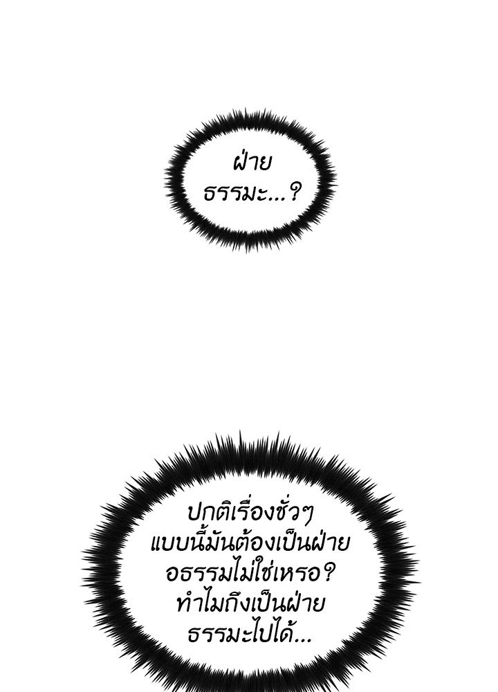 Doctor’s Rebirth ตอนที่ 23 27