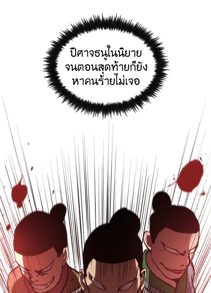 Doctor’s Rebirth ตอนที่ 23 30