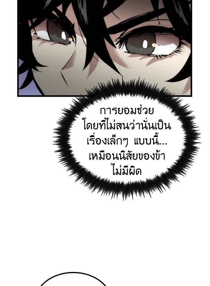 Doctor’s Rebirth ตอนที่ 23 36