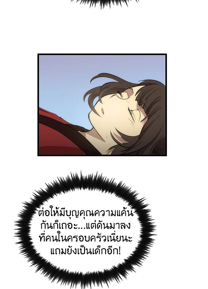 Doctor’s Rebirth ตอนที่ 23 28