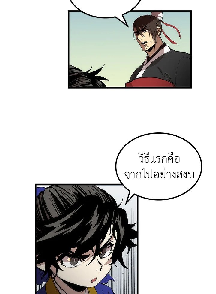 Doctor’s Rebirth ตอนที่ 23 44