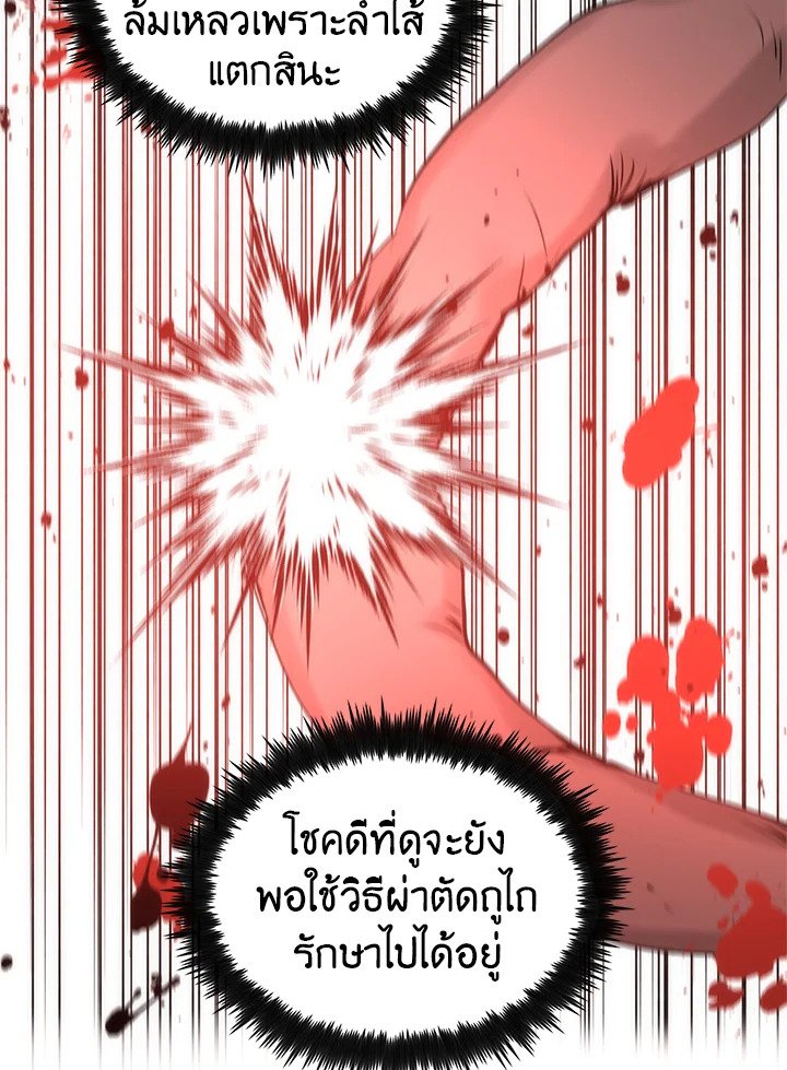 Doctor’s Rebirth ตอนที่ 23 39